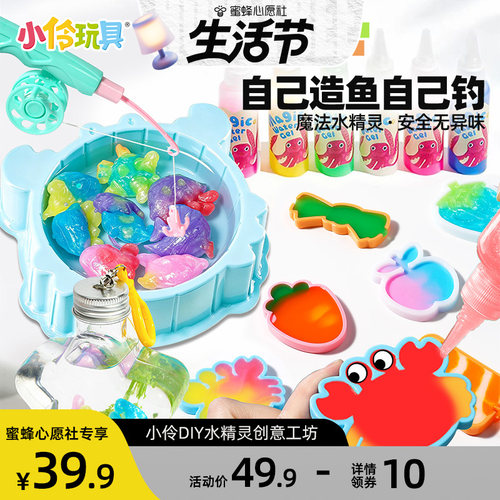 神奇水精灵水宝宝玩具国标3C认证