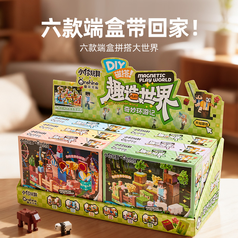 新品！小伶玩具儿童益智拼搭积木