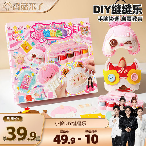 儿童手工缝缝乐培养动手与专注力
