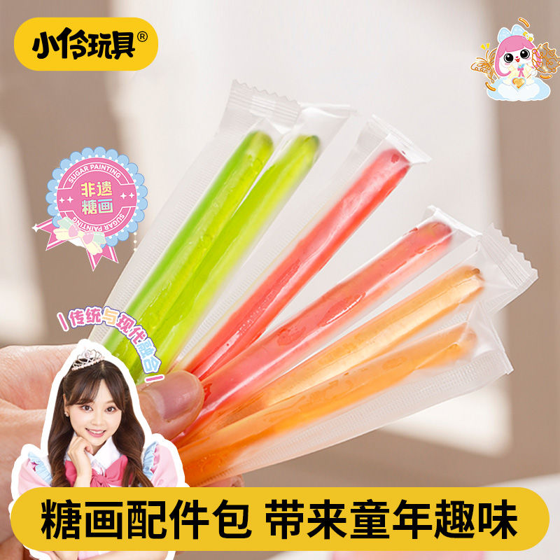 小伶玩具糖画笔麦芽糖可食用儿童手工diy粘牙糖出糖饱满均匀摆摊