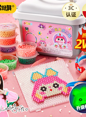 小伶益智玩具神奇水雾魔珠套装拼豆材料包全套手工diy喷水粘贴画6