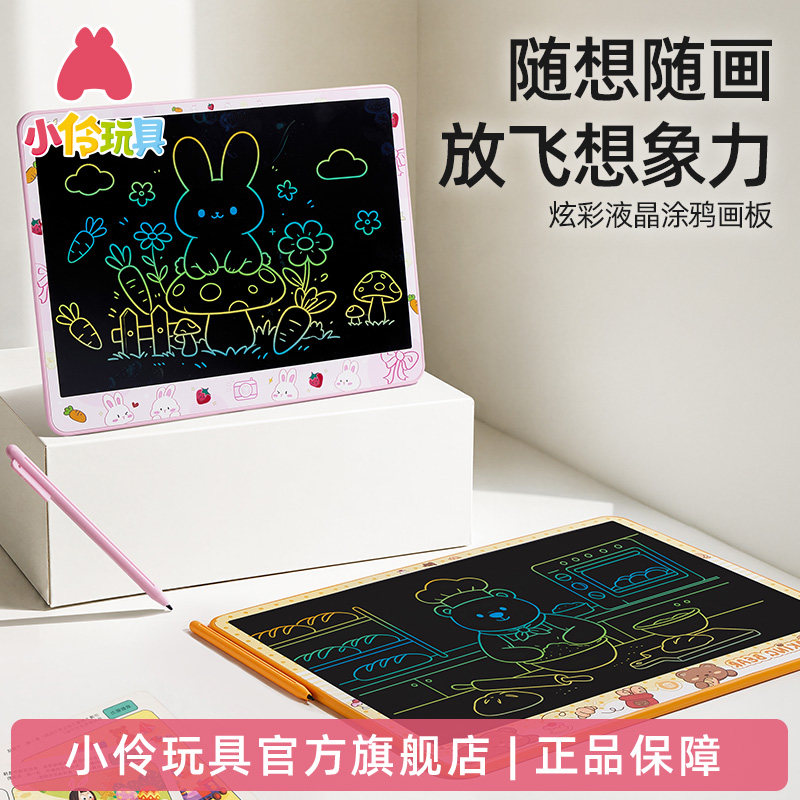 小伶玩具儿童画板液晶手绘写字板可擦消除无蓝光彩色宝宝涂鸦黑3