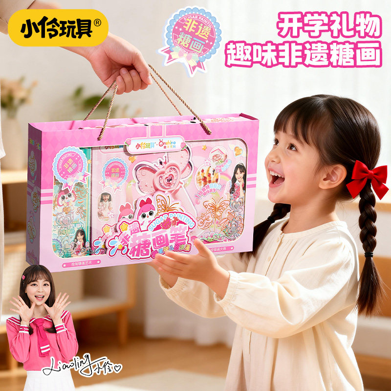 小伶玩具儿童糖画笔礼盒套装非遗糖画手工diy麦芽糖画糖人生日礼6