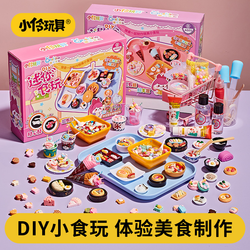 【玩具女孩】迷你食玩解压玩具