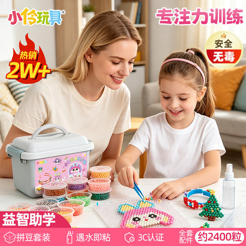 益智手工diy女孩夜光水雾魔珠