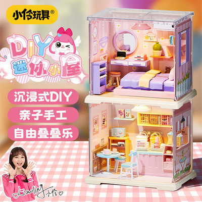 【生日礼物】超级世界diy小屋
