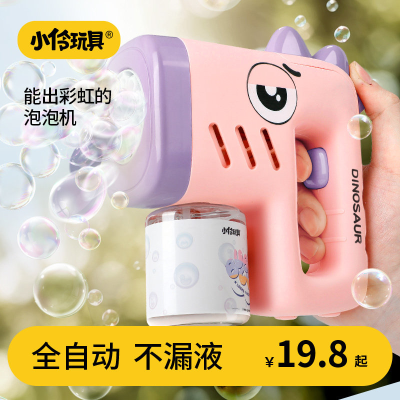 小伶玩具吹泡泡机儿童手持枪2024新款全自动电动新年网红婚礼过年