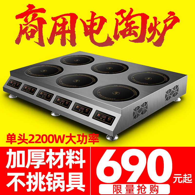 金陶堡家商用多头双头电陶炉电磁炉煲仔饭锡纸砂锅粉花甲粉米线机