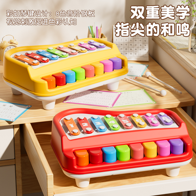 儿童彩虹琴敲击乐器8音阶钢片琴益智早教音乐启蒙玩具