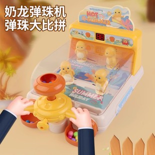 奶龙弹珠游戏机益智家用闯关玩具儿童桌游打地鼠网红爆款解压神器