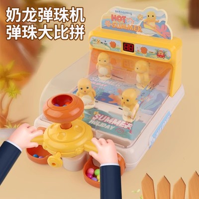 奶龙弹珠游戏机益智家用闯关玩具儿童桌游打地鼠网红爆款解压神器