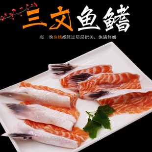 新鲜三文鱼鱼鳍三文鱼边角料2000g人吃新鲜分割三文鱼鳍翅