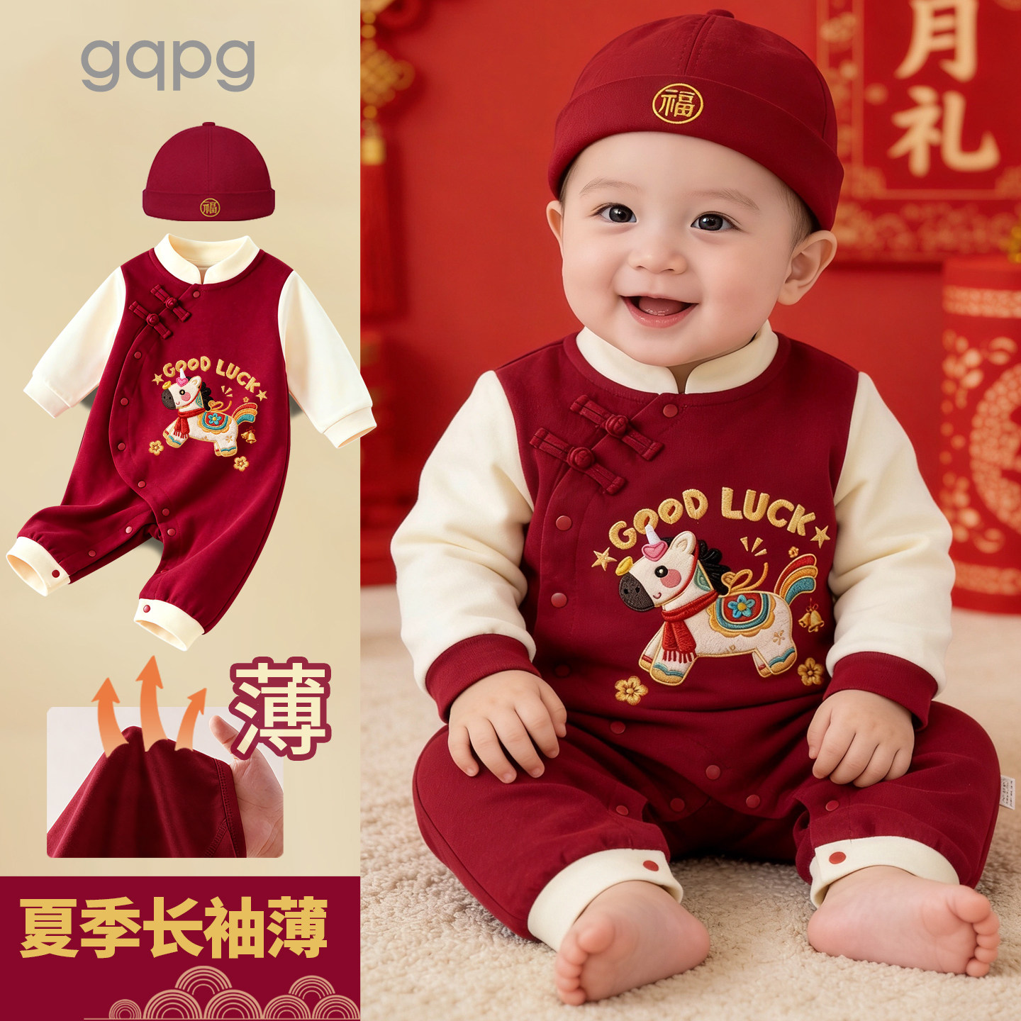 马年婴儿满月百天宝宝衣服百日宴礼服小少爷服枣红连体衣长袖薄款