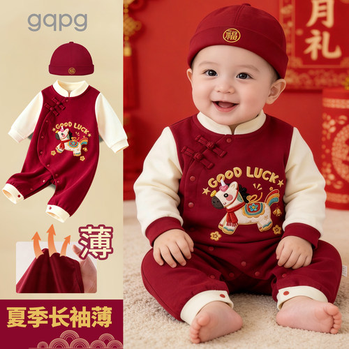 马年婴儿满月百天宝宝衣服