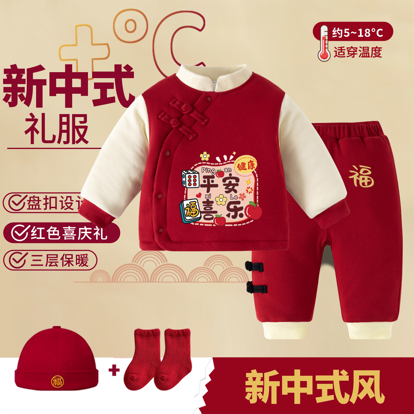 新中式儿童红色棉衣套装抓周礼服