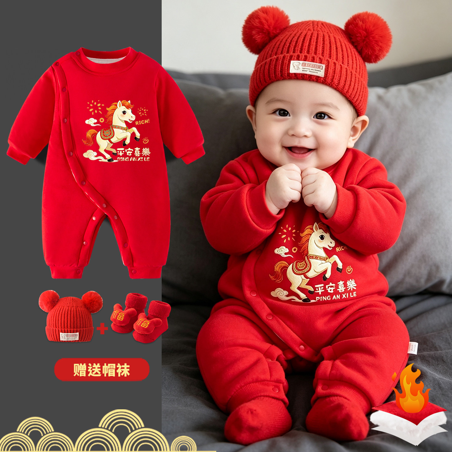 马年新生婴儿红色满月服拜年服装