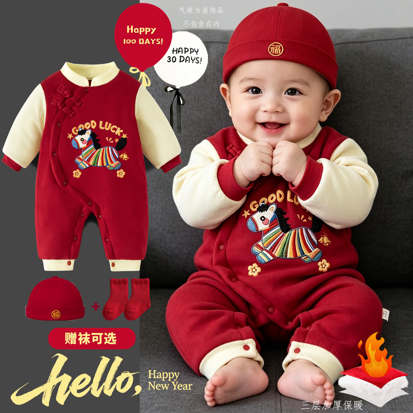 新中式婴儿红色喜庆拜年服新年装