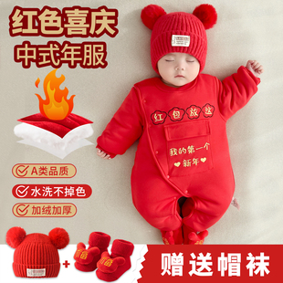 婴儿喜庆过年拜年服红包放这里蛇马宝宝红色加厚棉服秋冬季连体衣