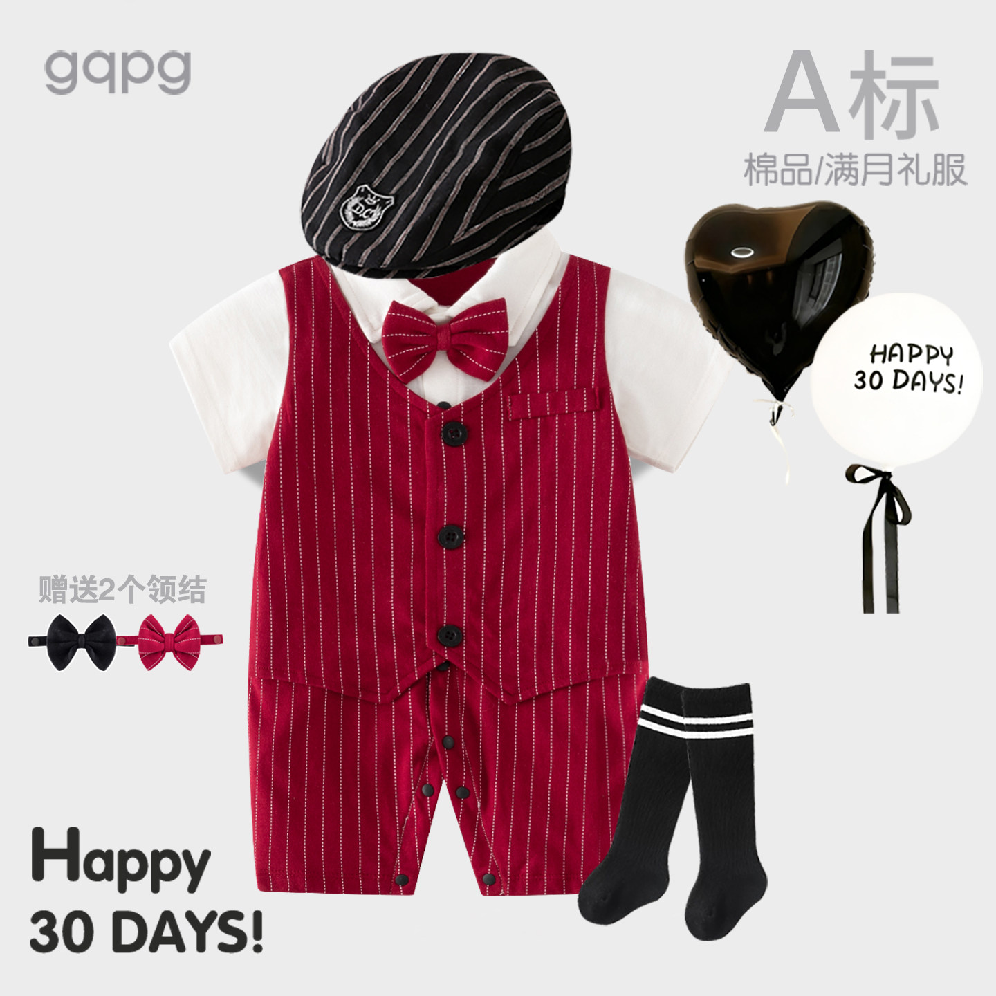 婴儿满月服百天周岁衣服百日照宴宝宝酒红礼服男连体衣薄款夏季装