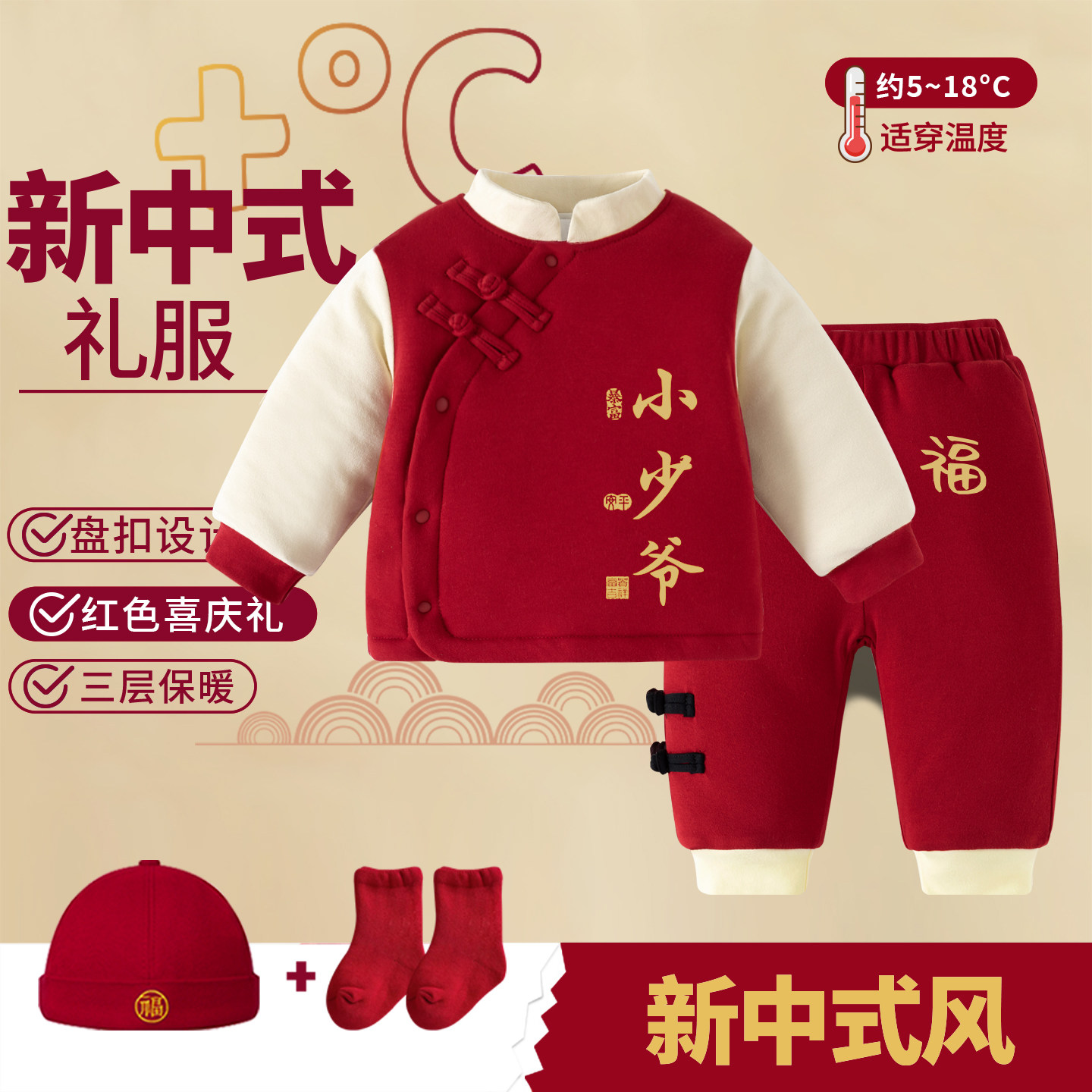 新中式婴儿红色棉衣套装周岁礼服