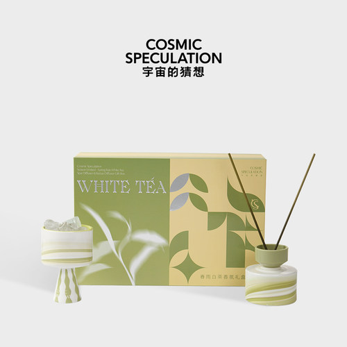 CosmicSpeculation香氛礼盒