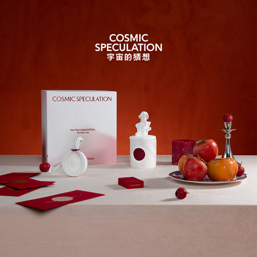 宇宙的猜想香薰限定款红礼盒