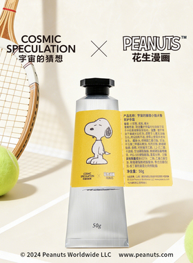 【SNOOPY联名】50g大规格护手霜