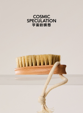 Cosmic Speculation宇宙的猜想榉木猪鬃毛身体刷子浴刷以油养肤