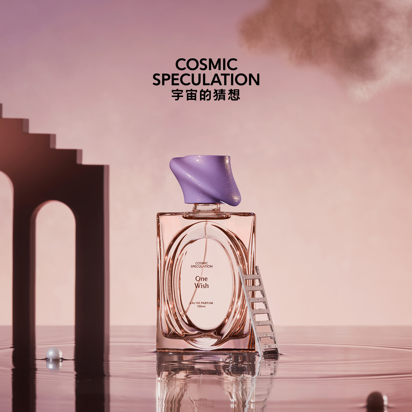 宇宙的猜想紫夜流星香水