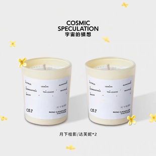 达芙妮 CosmicSpeculation宇宙 猜想蜡烛35g