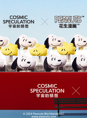 SNOOPY联名史努比/胡士托护手霜