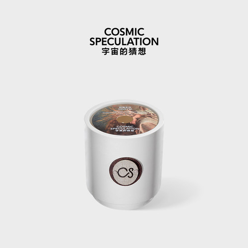 宇宙的猜想至空香氛蜡烛