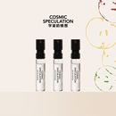 苹果之后系列试管香水1.5ml 猜想 Cosmic Speculation宇宙