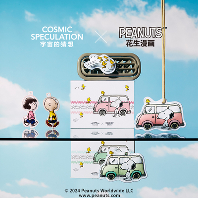 [联名礼物] 宇宙的猜想联名Snoopy史努比限定车载香薰礼物盒香挂