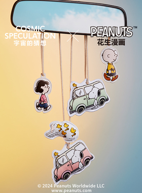 【车载香薰】宇宙的猜想联名Snoopy史努比限定车载香氛香薰礼盒