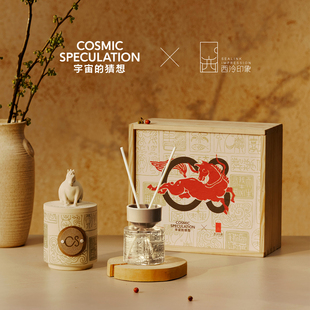 马年限定｜宇宙的猜想西泠印象联名香薰蜡烛无火扩香礼盒新年礼物
