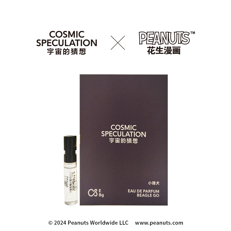 宇宙的猜想联名Snoopy史努比小猎犬香水1.5ml
