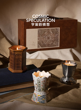 CosmicSpeculation宇宙的猜想礼拜日礼盒香薰蜡烛结婚生日礼物