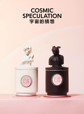 【礼物】 宇宙的猜想粉色香薰蜡烛礼盒新婚新年生日礼物送女友
