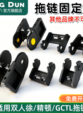 精顿拖链坦克链线槽配件安装接头链接器固定端座