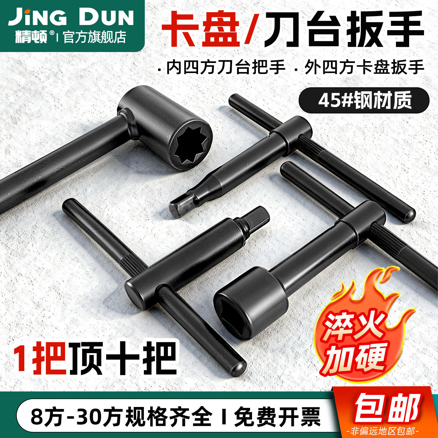 卡盘扳手刀架钥匙配件四方螺丝手杆三爪四爪立车机床加长刀台加粗