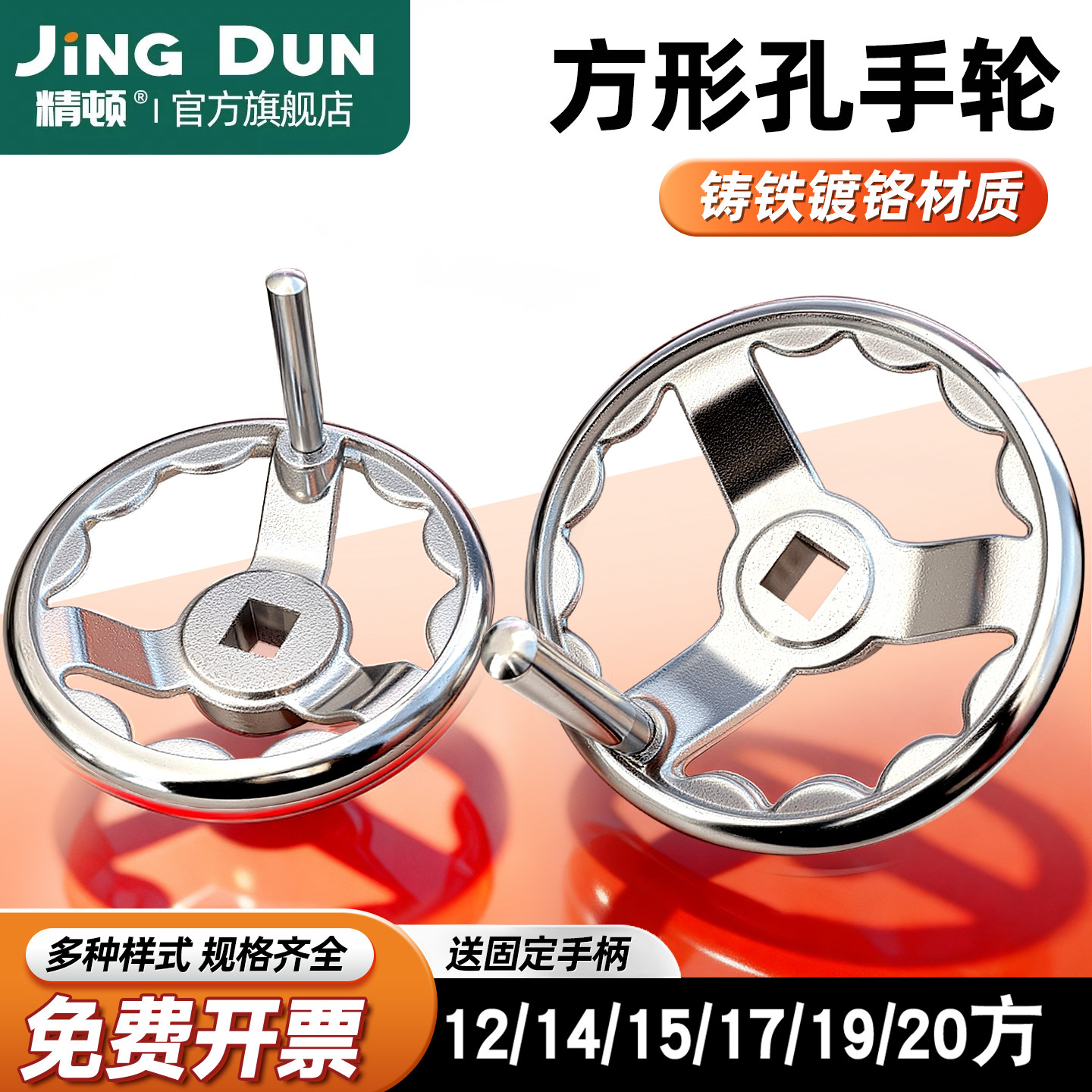 铸铁镀铬闸阀门方孔手轮3寸3.5寸4寸5寸6寸8寸内孔12 14 15 17mm,标准件/零部件/工业耗材,手轮,淘宝优惠券,粉丝福利购,淘宝优惠卷