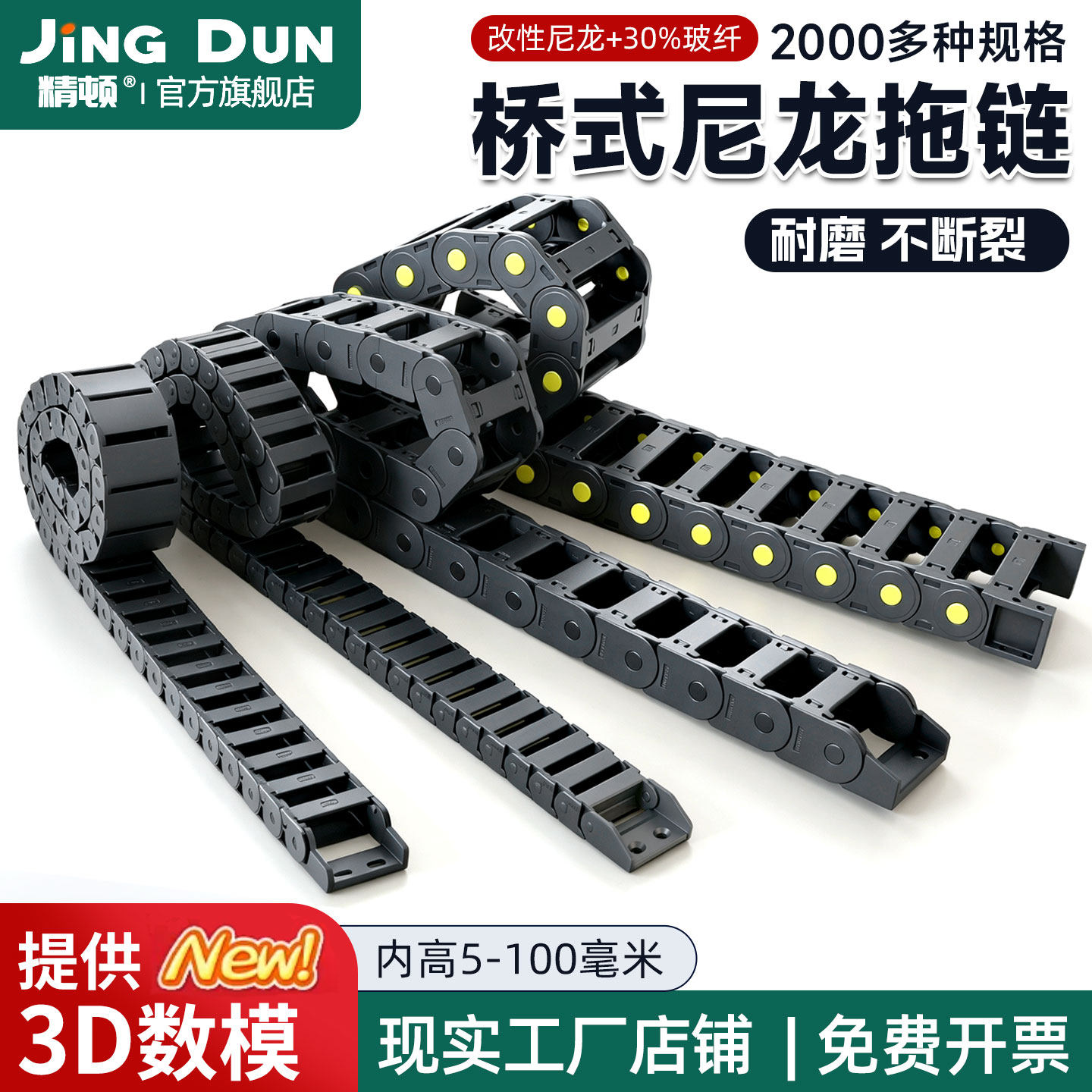 拖链坦克链线槽履带轻便微型电缆塑料尼龙整体桥式半封闭可打开