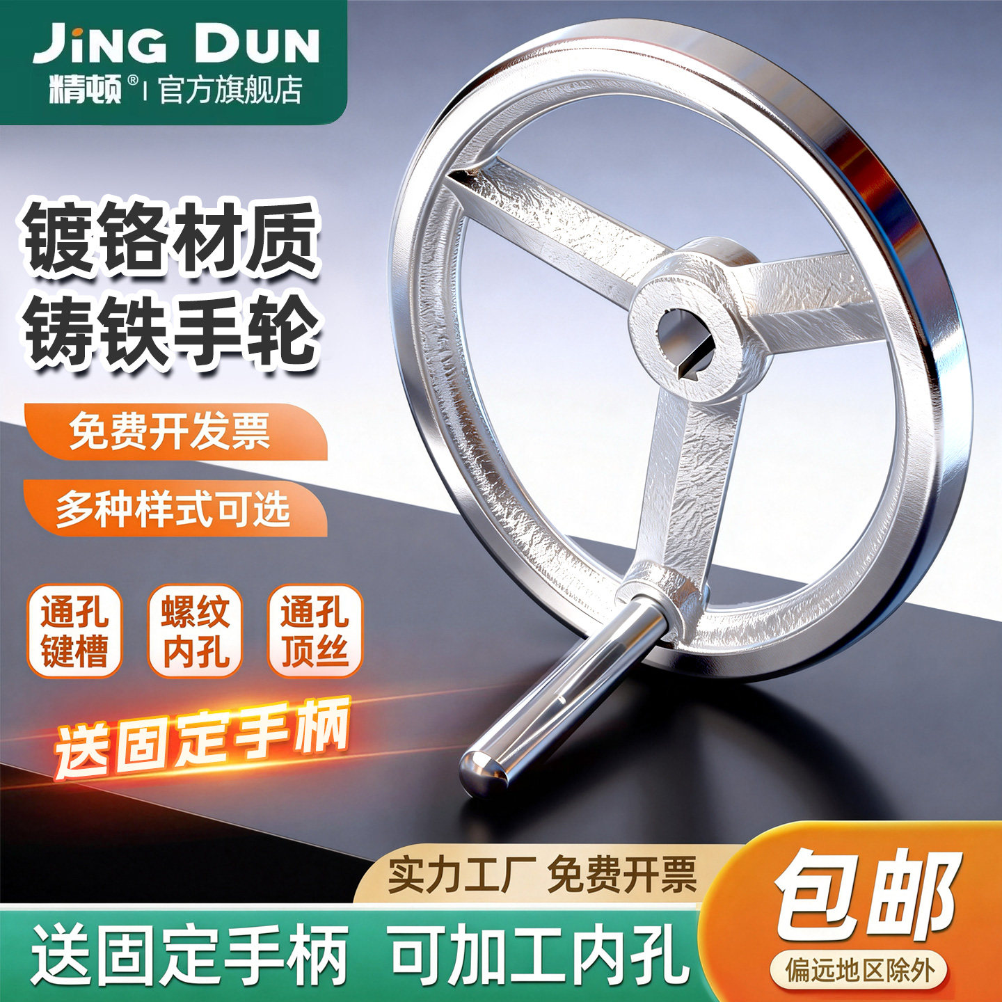 铸铁镀铬手轮方边手轮圆形波纹手轮手摇转动机床手柄工业手轮,标准件/零部件/工业耗材,手轮,淘宝优惠券,粉丝福利购,淘宝优惠卷