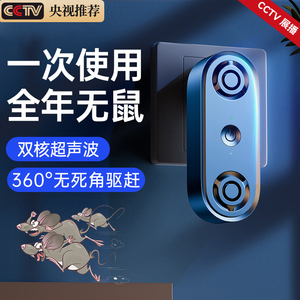 驱鼠神器捕鼠灭鼠老鼠驱赶超声波大功率器抓家用2023新款赶高科技