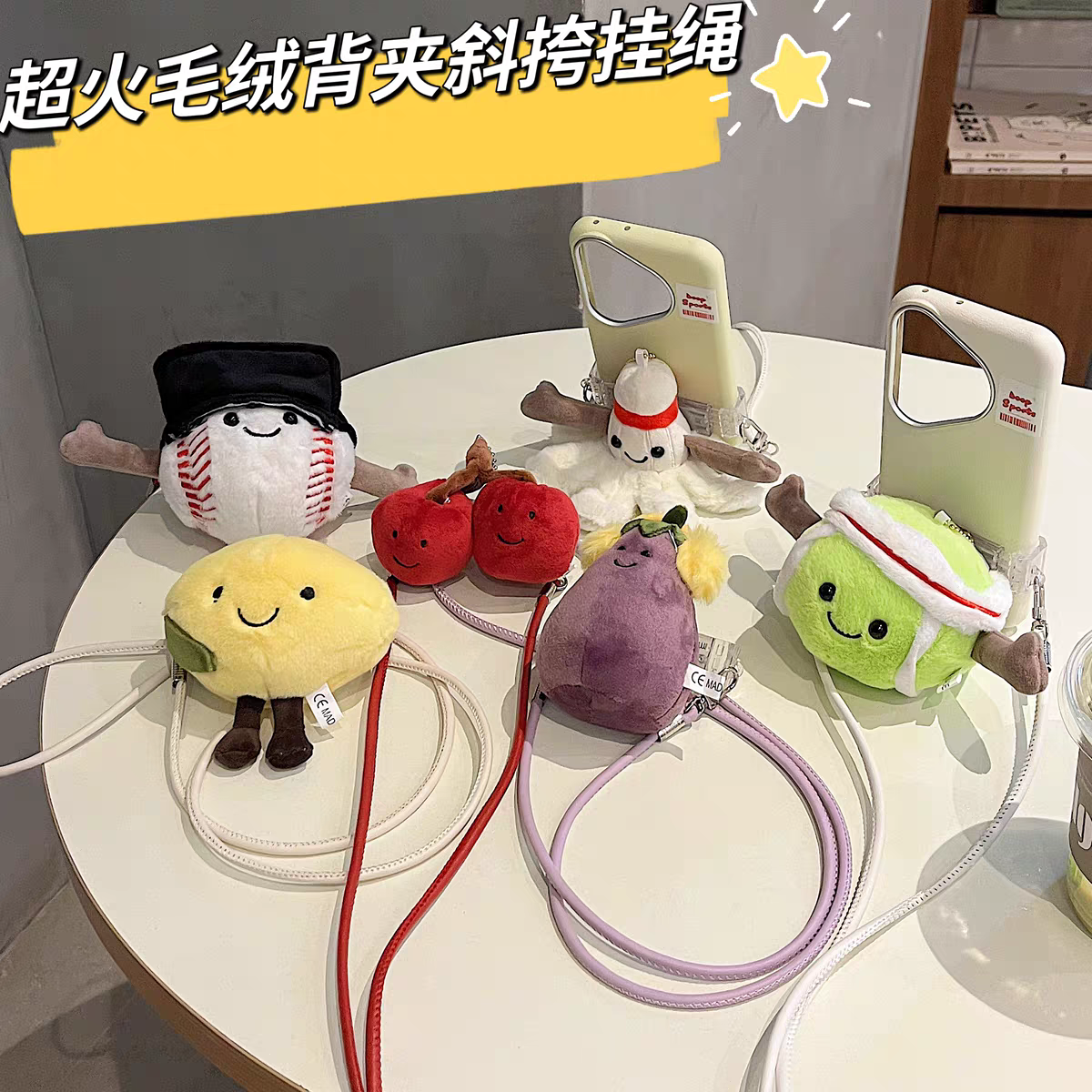手机通用背夹长挂绳毛绒玩偶挂件壳斜挎跨链条可背带秋冬苹果16/15/14/13华为/oppo/小米/红米/vivo荣耀90/80