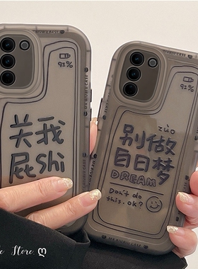 别做白日梦适用IQOO11手机壳vivoiqooneo7个性文字6se全包防摔iQ009简约z5x男u3女款z1保护套10pro软硅胶8por
