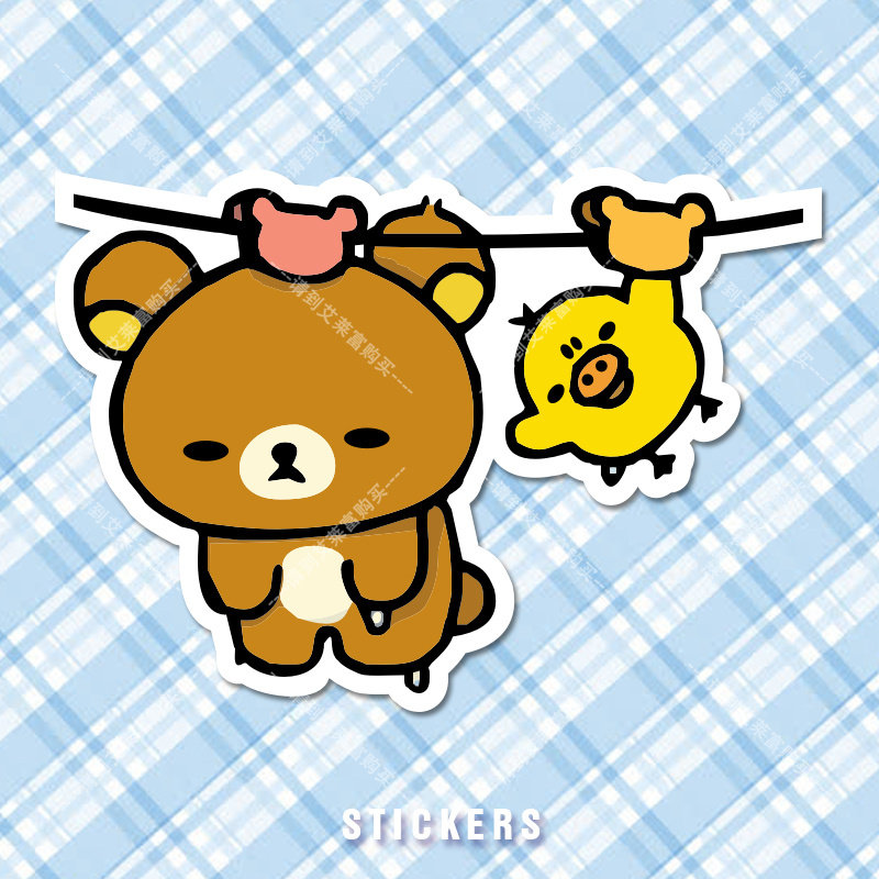 轻松熊可爱卡通贴纸装饰冰箱汽车油箱盖挡风玻璃遮挡划痕贴纸防水,汽车用品/电子/清洗/改装,汽车装饰贴/反光贴,淘宝优惠券,粉丝福利购,淘宝优惠卷