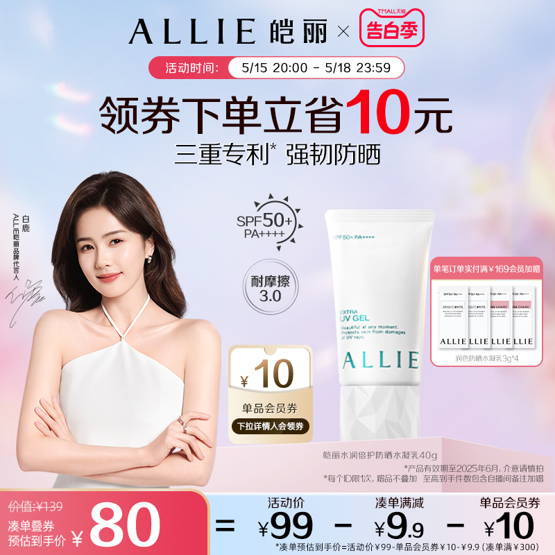 【保湿绿管】ALLIE皑丽嘉娜宝水润保湿防晒霜隔离妆前乳40g 美容护肤/美体/精油 防晒霜 原图主图