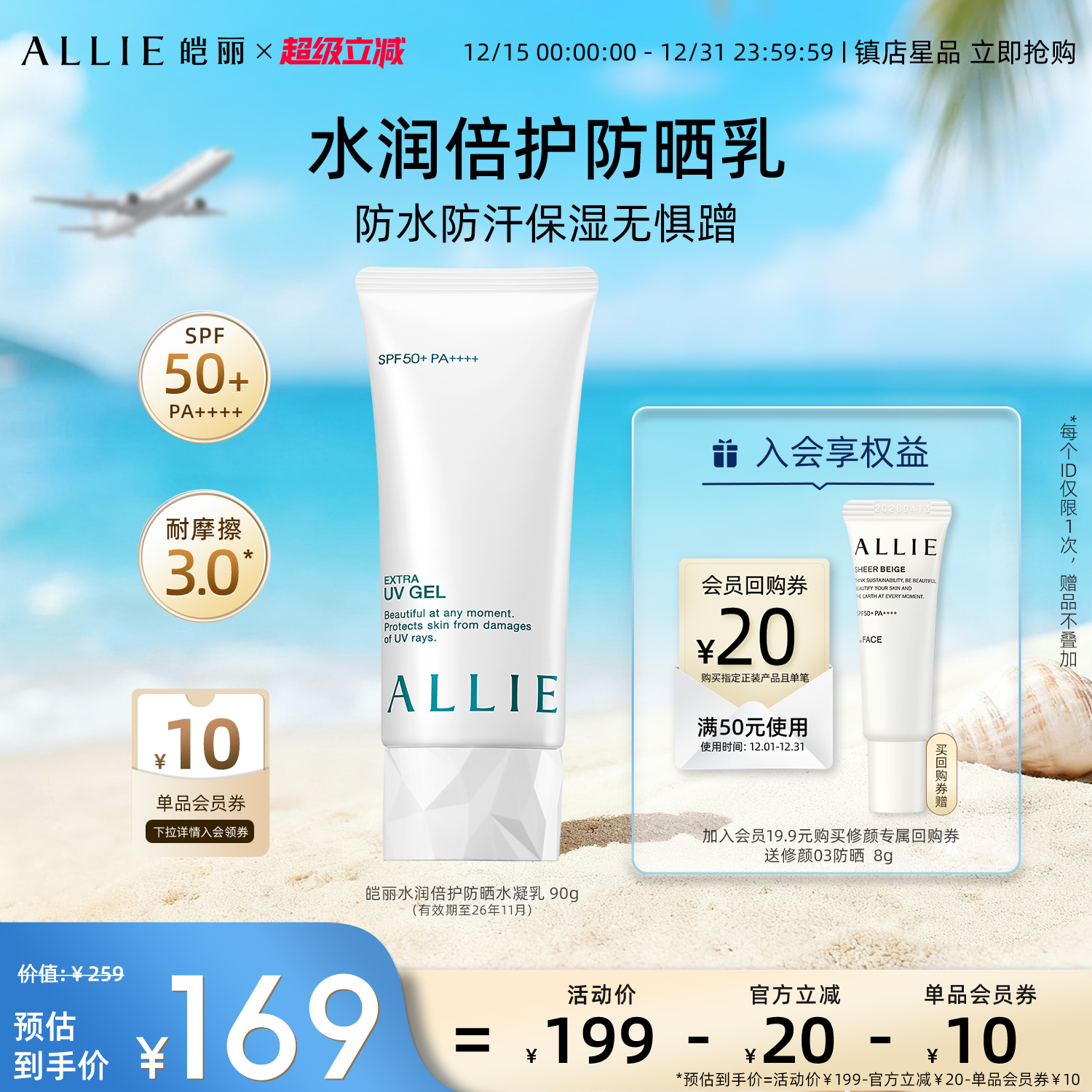 【保湿绿管】ALLIE皑丽嘉娜宝水润保湿防晒霜隔离妆前乳90g